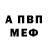 МЕТАМФЕТАМИН витя Evre Black