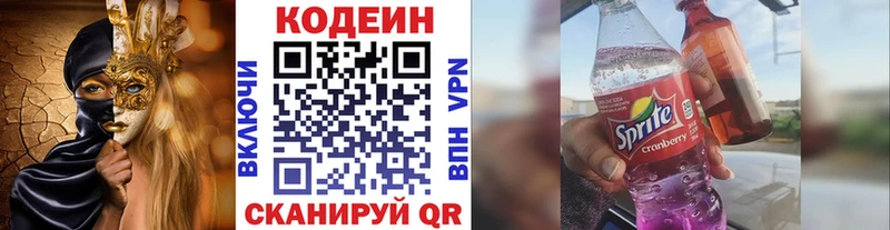 как найти закладки  Коломна  Codein напиток Lean (лин) 