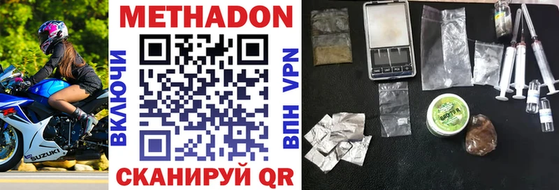 мега рабочий сайт  Коломна  Метадон VHQ 