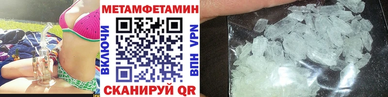 Метамфетамин Methamphetamine  Коломна 